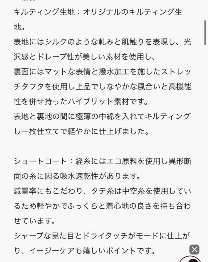 完売品・半額以下‼️最終値下げ‼️美品 ミクスチャーキルティングコート