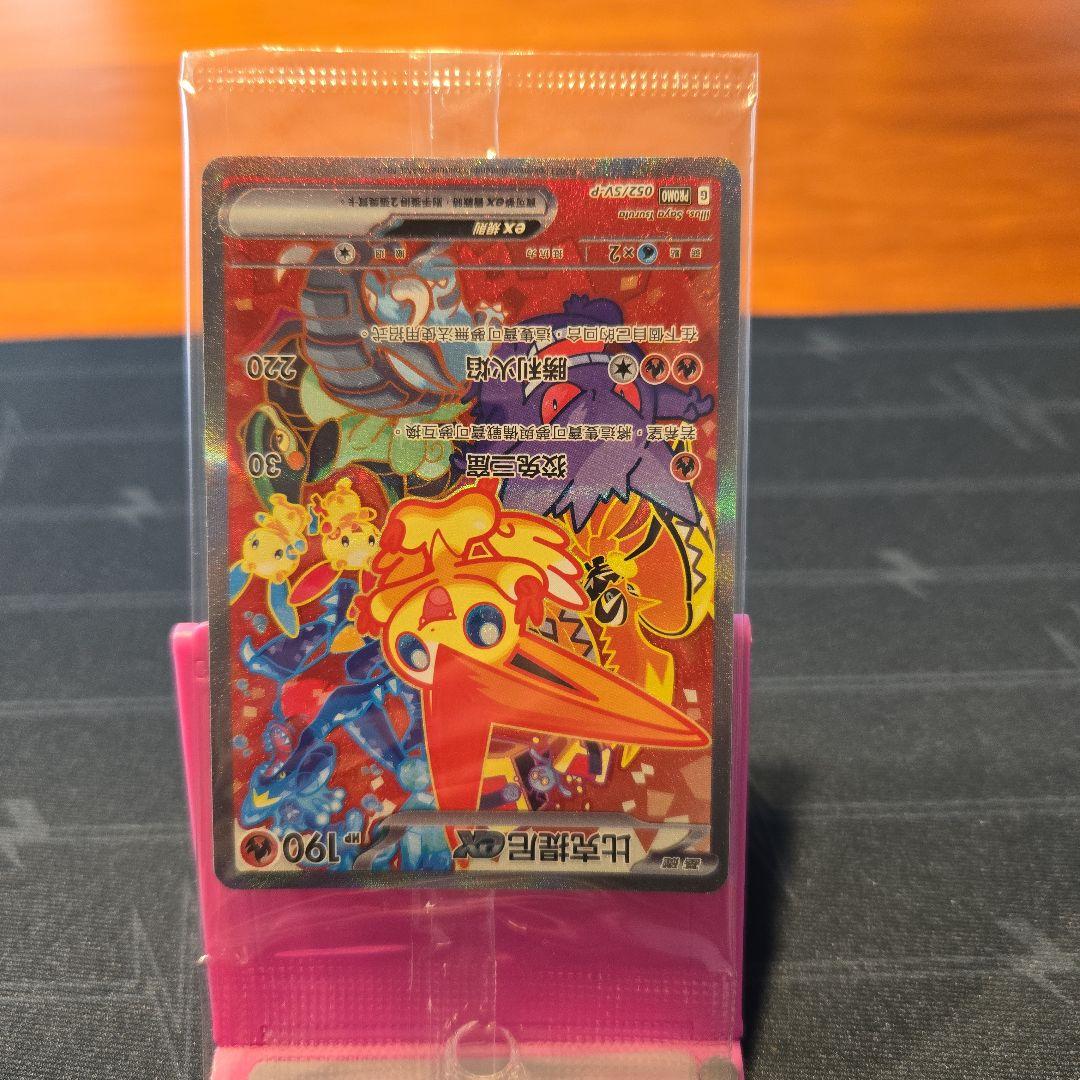 【さくら@プロフ必読様】ビクティニ ex SAR 争奪戦プロモ（繁体字中国語）