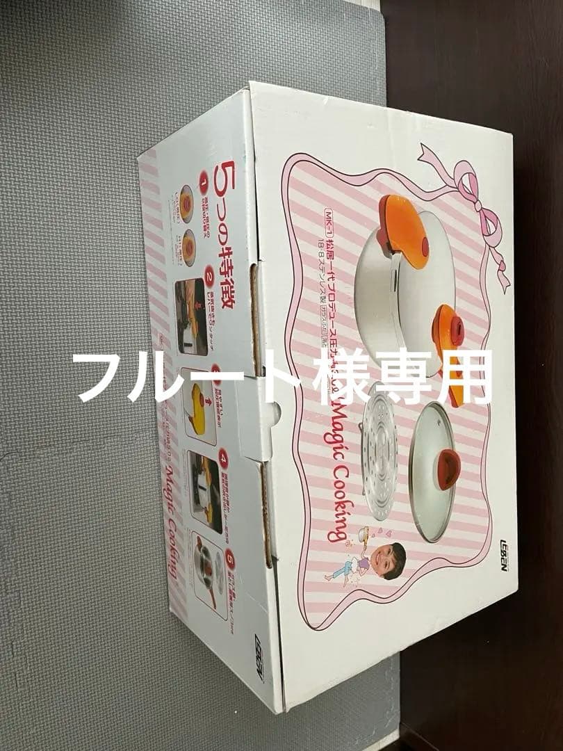 【新品】Magic Cooking 3.0ℓ 圧力鍋 松居一代プロデュース