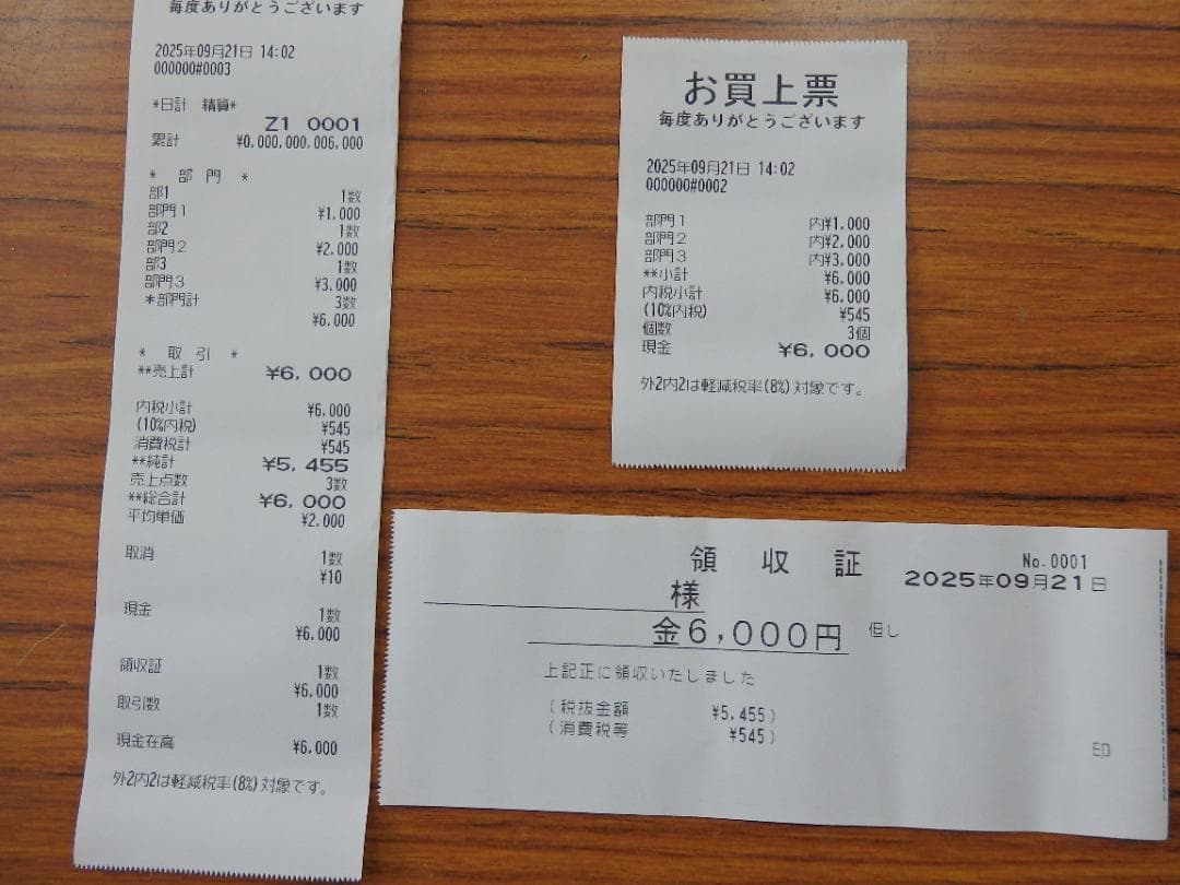 設定無料 2020年製 シャープ XE-A147-B レジスター 250921