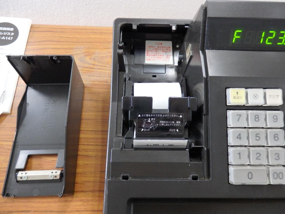 設定無料 2020年製 シャープ XE-A147-B レジスター 250921