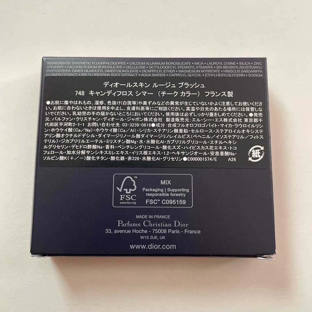 ディオールスキン ルージュ ブラッシュ 748 伊勢丹限定