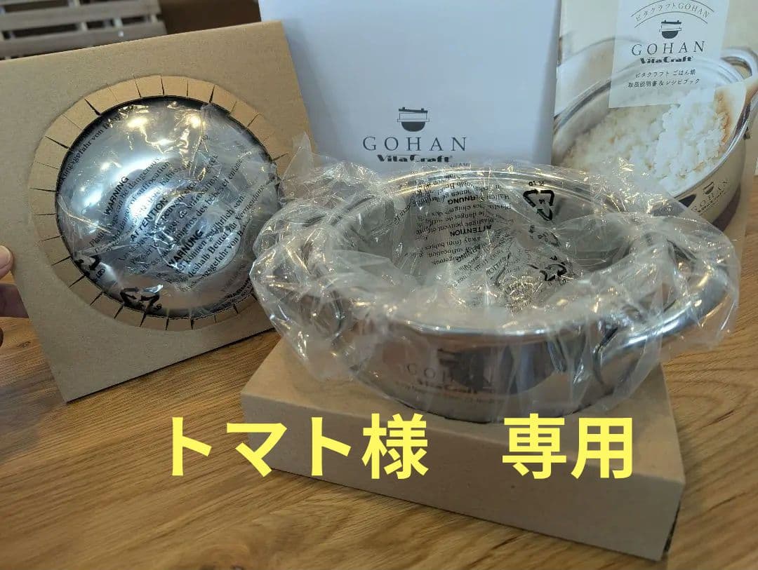 Gohan VitaCraft 両手鍋 No.3850