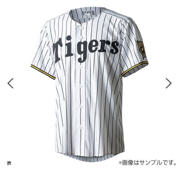 阪神タイガース 90周年 ホーム レプリカユニフォーム 楠本泰史＃55☆新品☆Ｌ