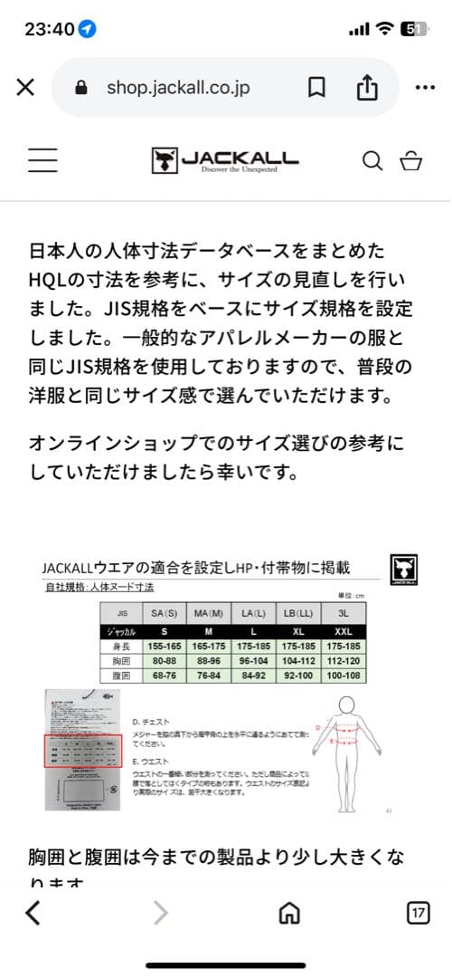 ジャッカル　クラウドシェルジャケット　オリーブ　L