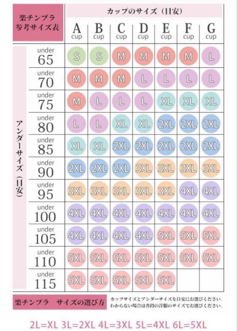 ヴェーミア　Veimia 授乳ブラ