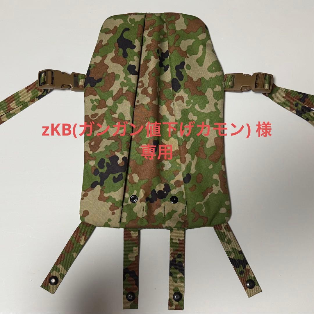 【zKB】 バックパック用 増加パネル