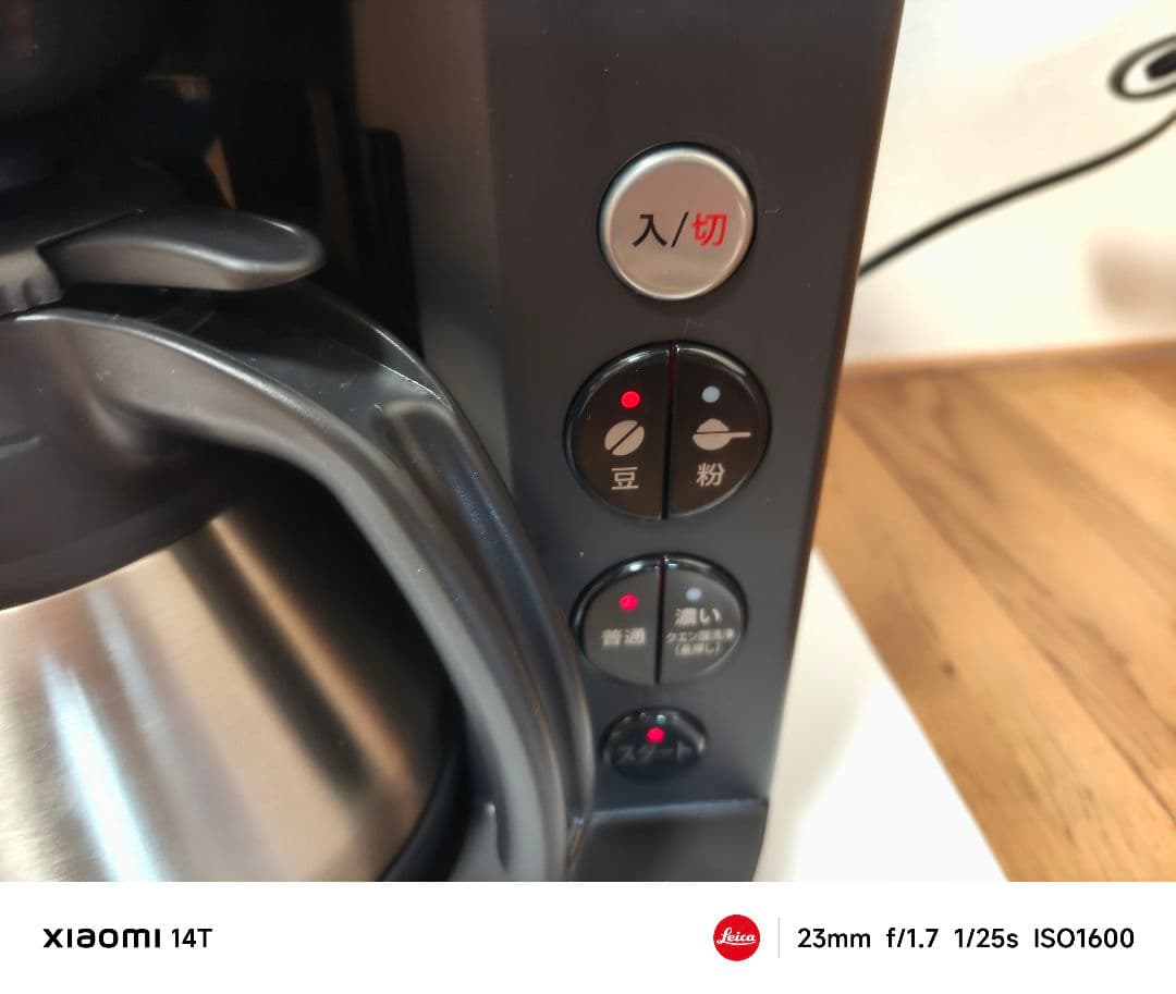 【美品】象印 珈琲通 EC-RT40 ミル付き 全自動 コーヒーメーカー