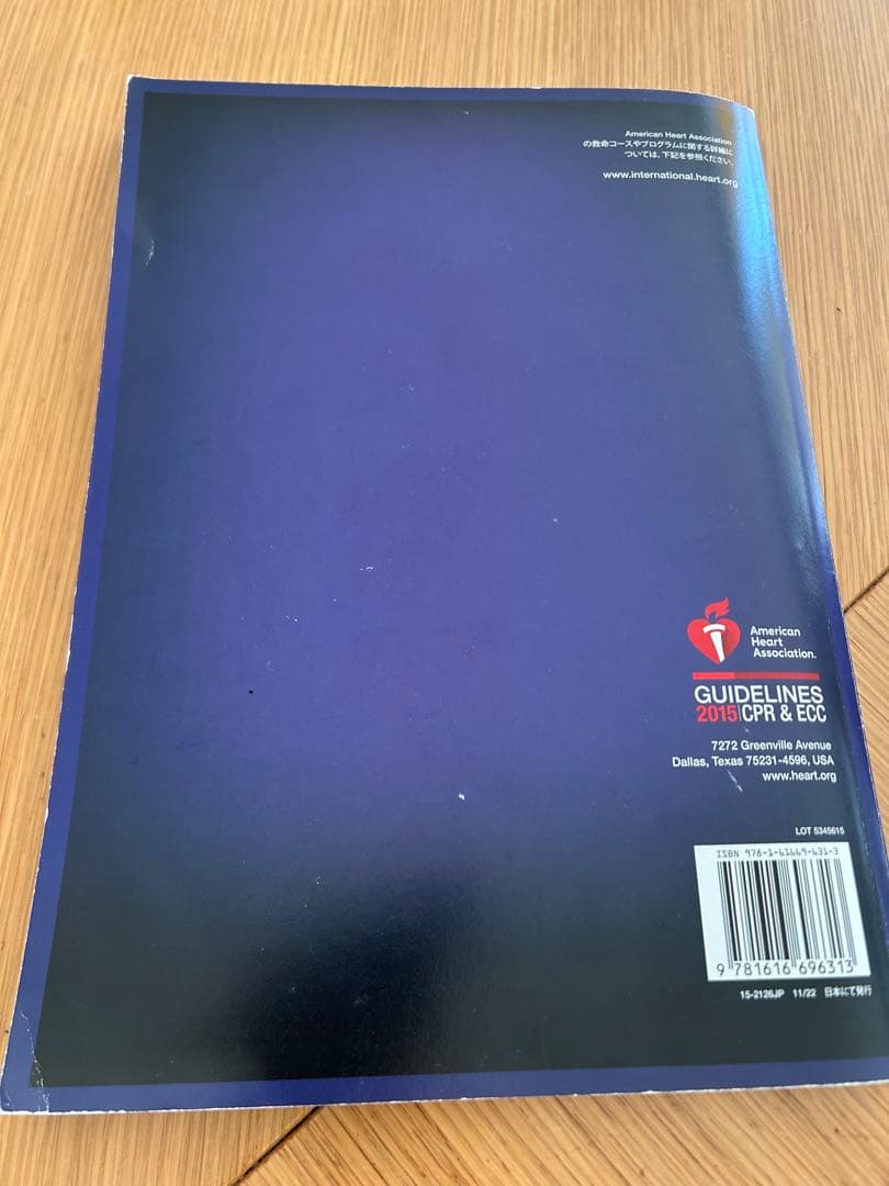 PEARSプロバイダーマニュアル 2015 (日本語版)