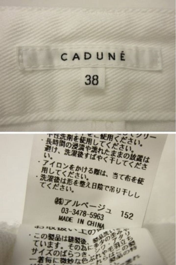 カデュネ CADUNE ★カーヴィー デニム パンツ ★ サイズ38