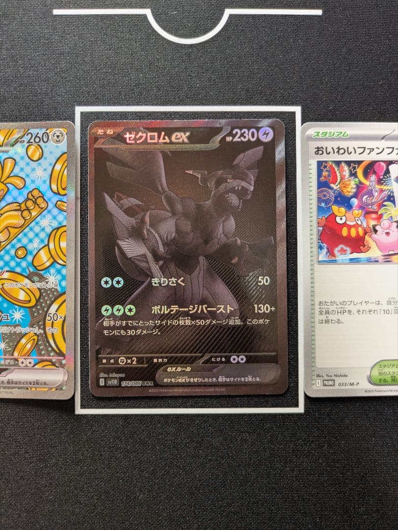 ゼ*ス様 ポケモンカード　ハイレア　まとめ売り