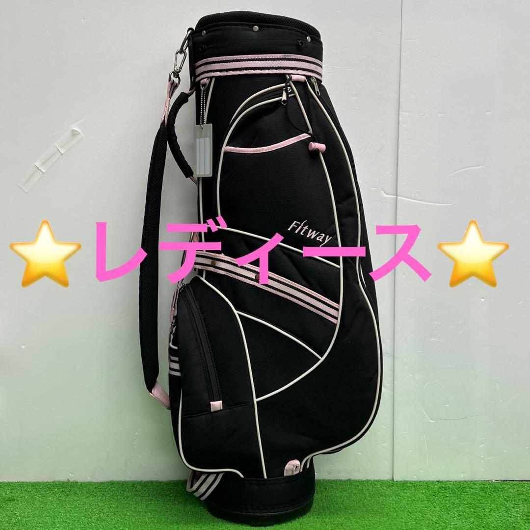 Fitway フィットウェイ　7インチ　レディース　ブラック　ゴルフバッグ