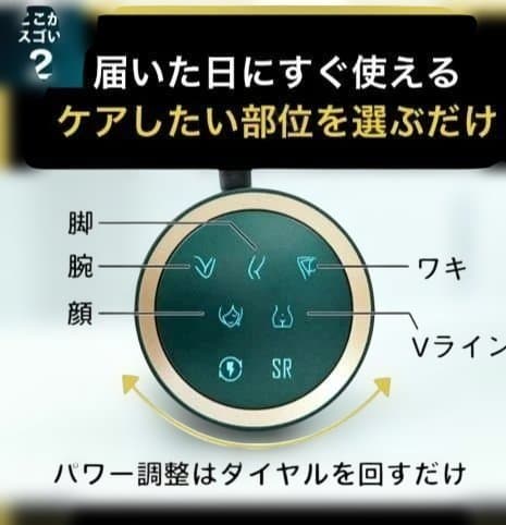 脱毛器（JOVS DORA）SR機能付き(連続照射機能)2025年4月購入