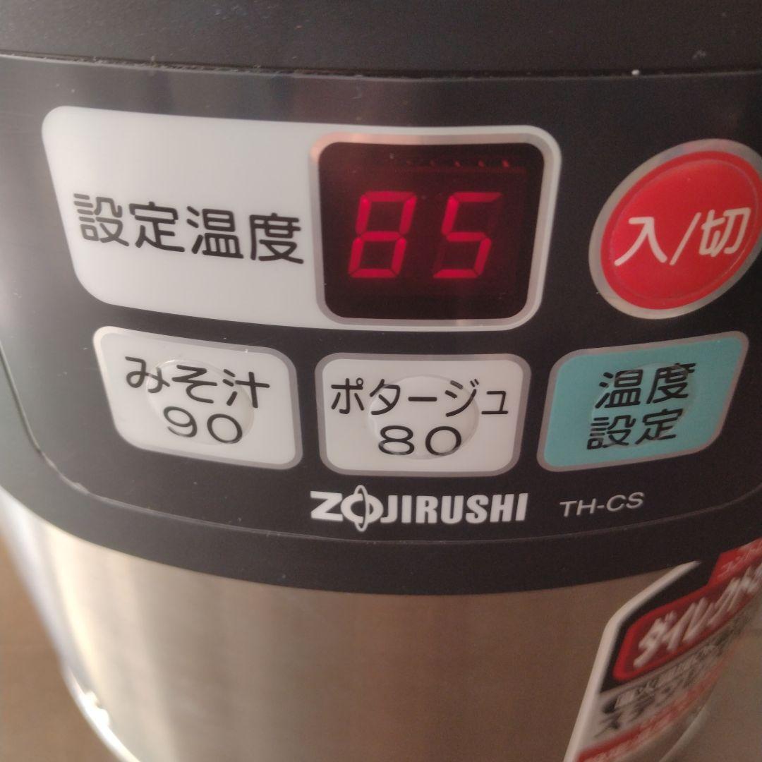 業務用　象印 スープジャー TH-CU04型　4.5L