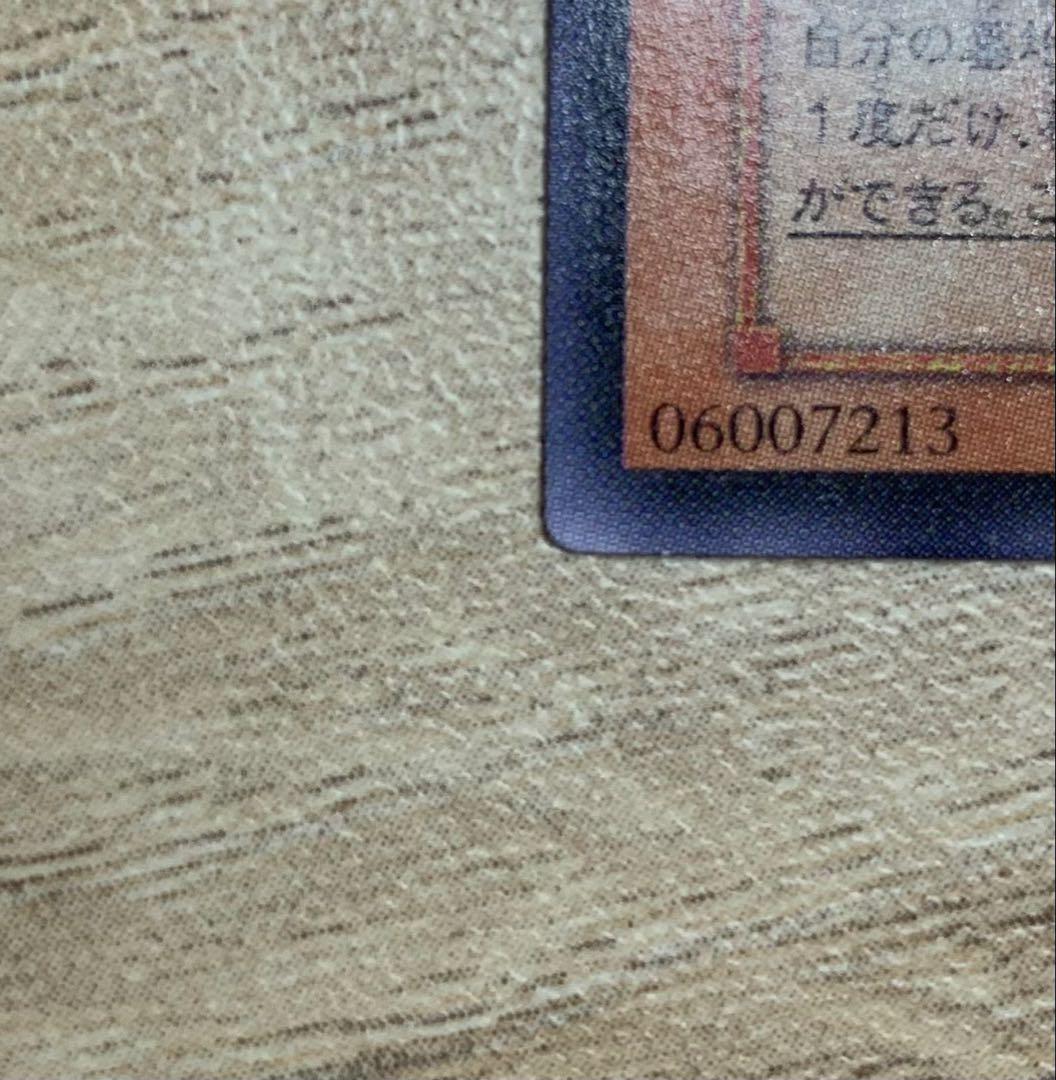 神炎皇ウリア レリーフ 遊戯王