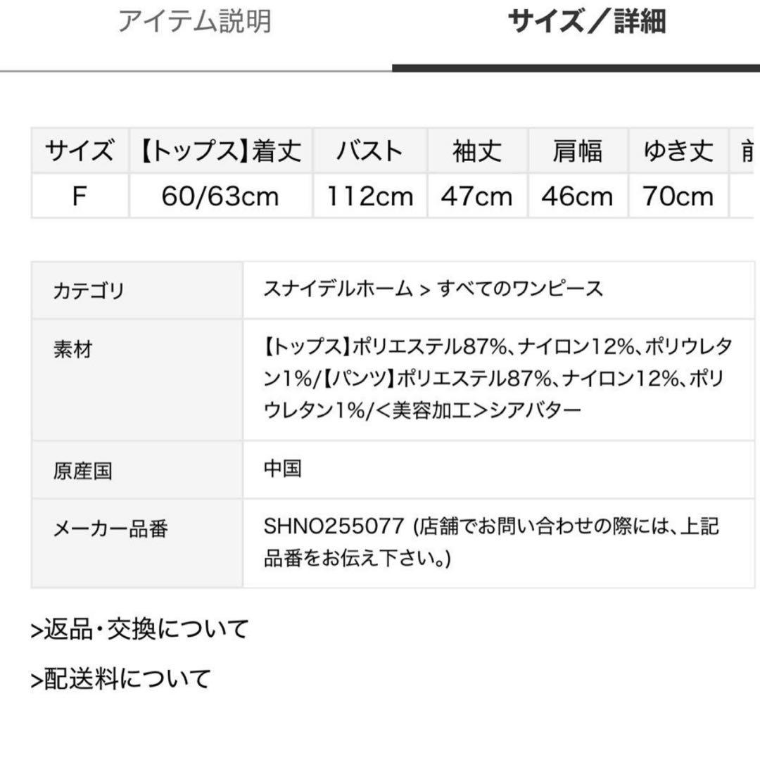 SNIDEL  【WEB限定】サンタクロースセットアップ