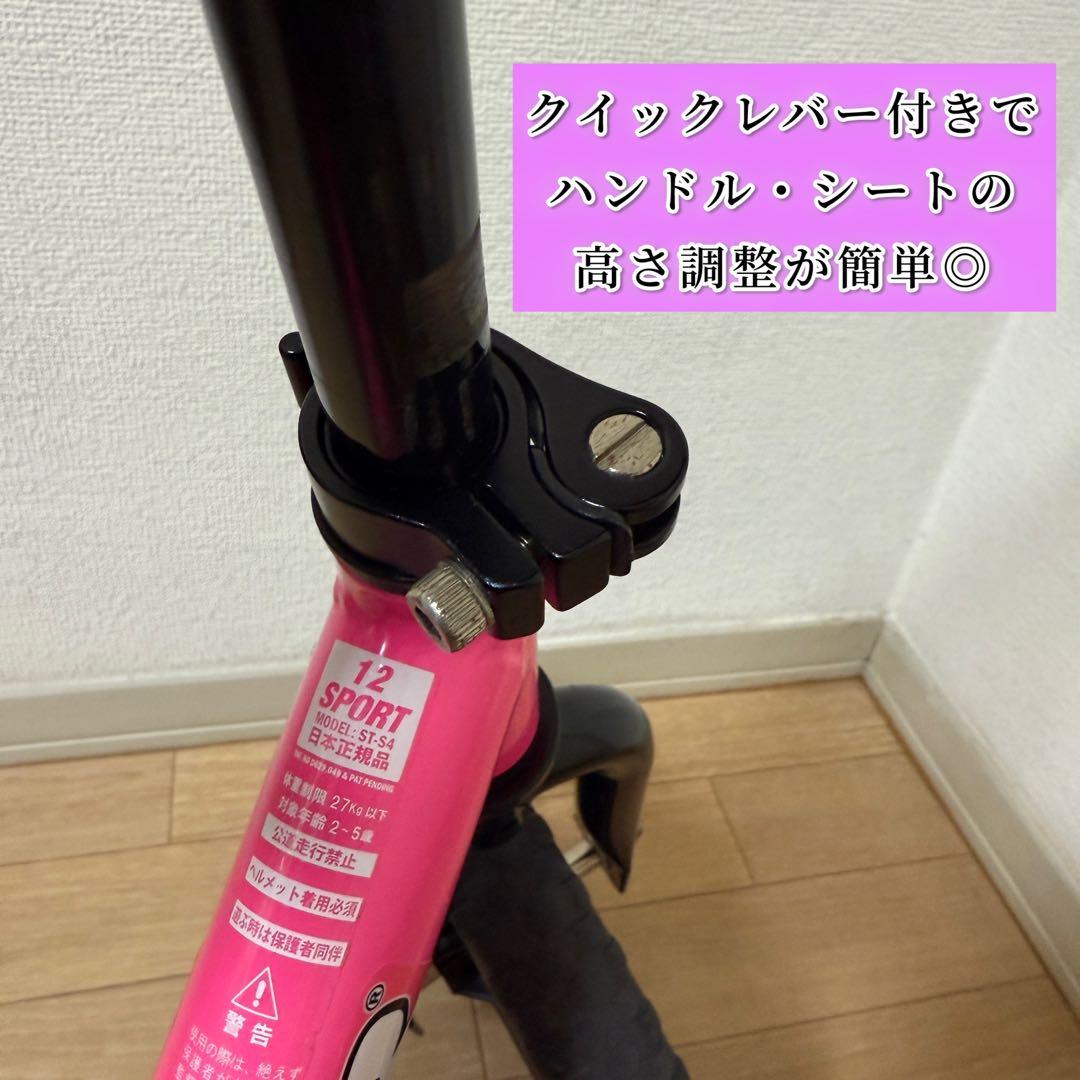 STRIDER 12 SPORT ST-S4 バランスバイク　日本正規品