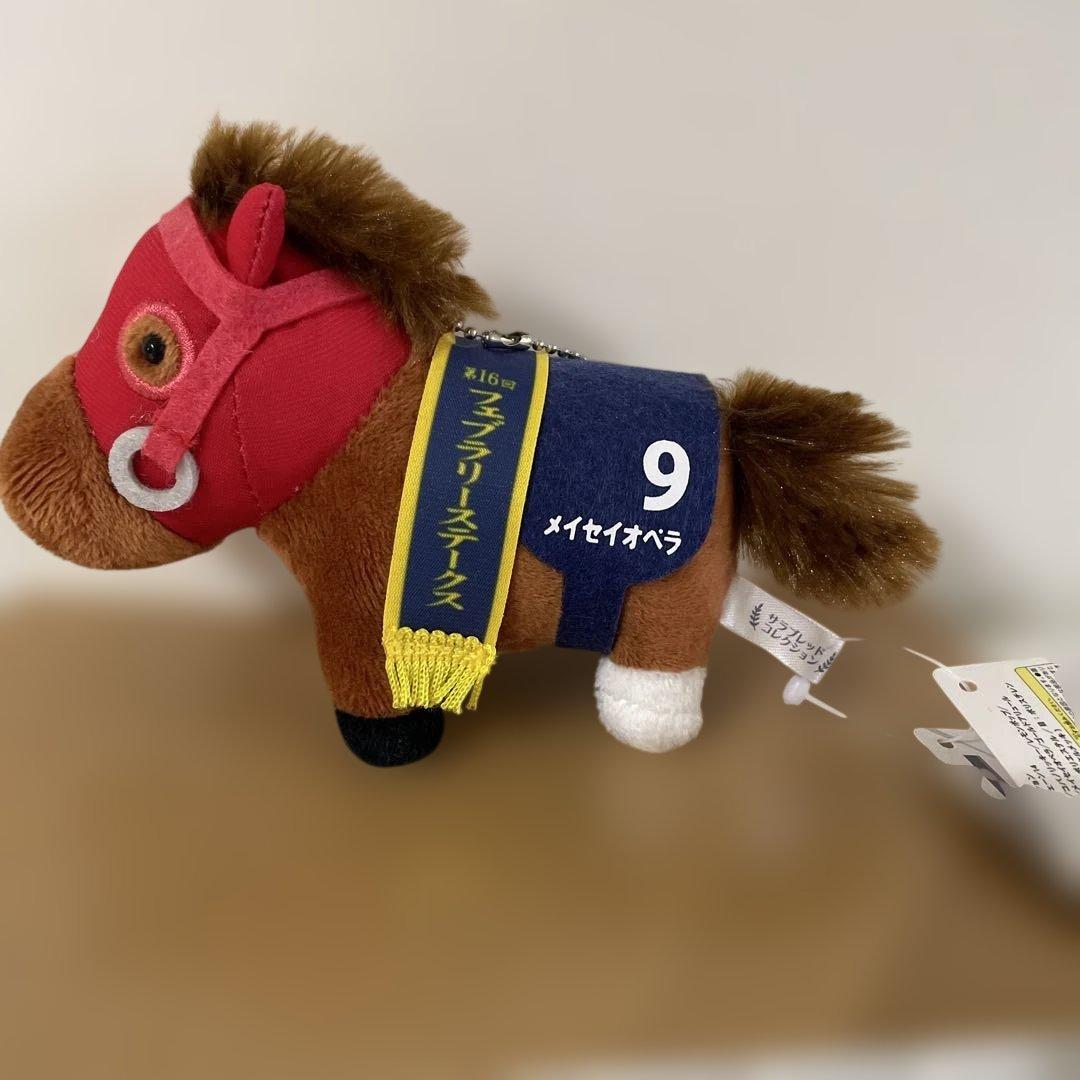 サラブレッドコレクション メイセイオペラ マスコット ボールチェーン