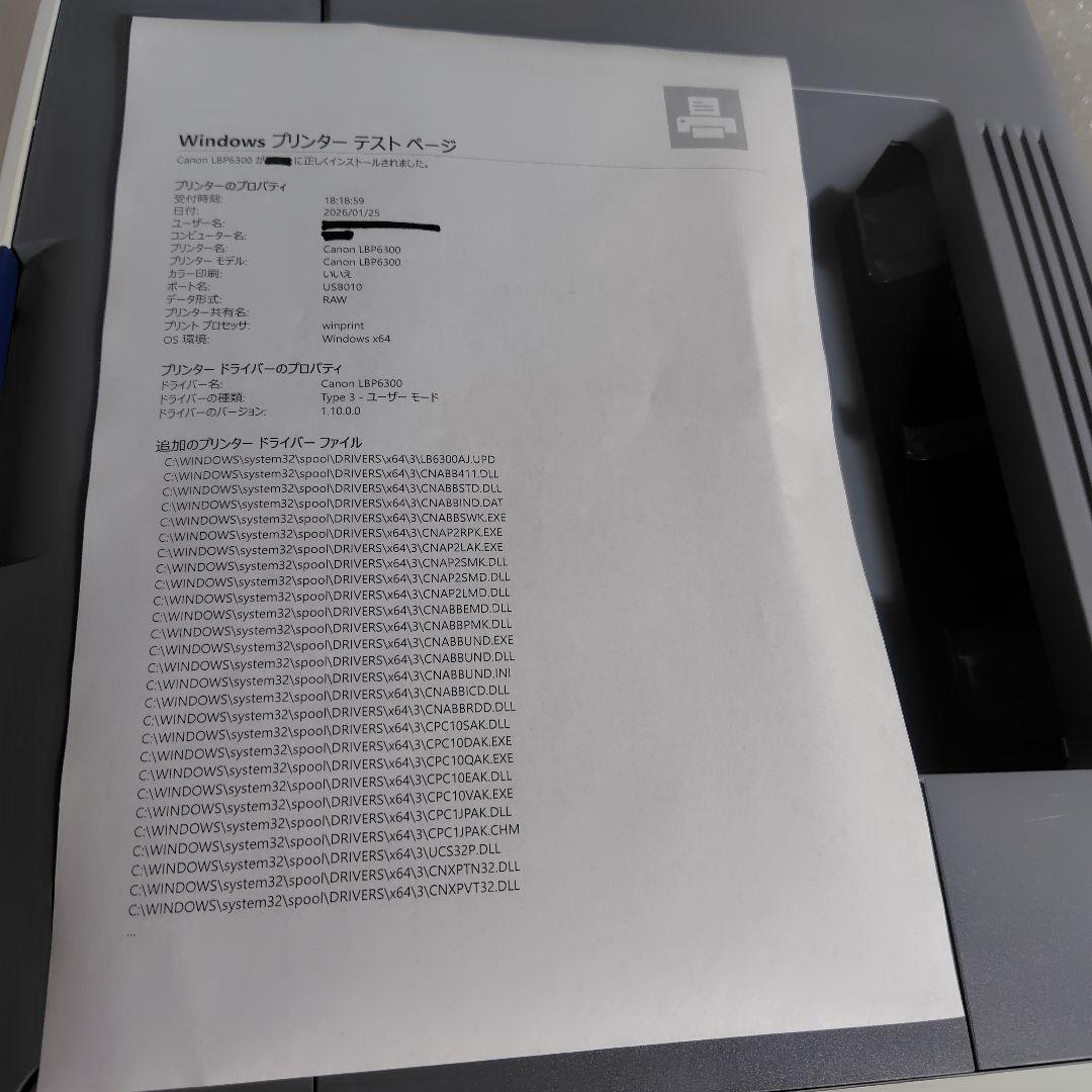 Canon　LBP6300 レーザープリンター