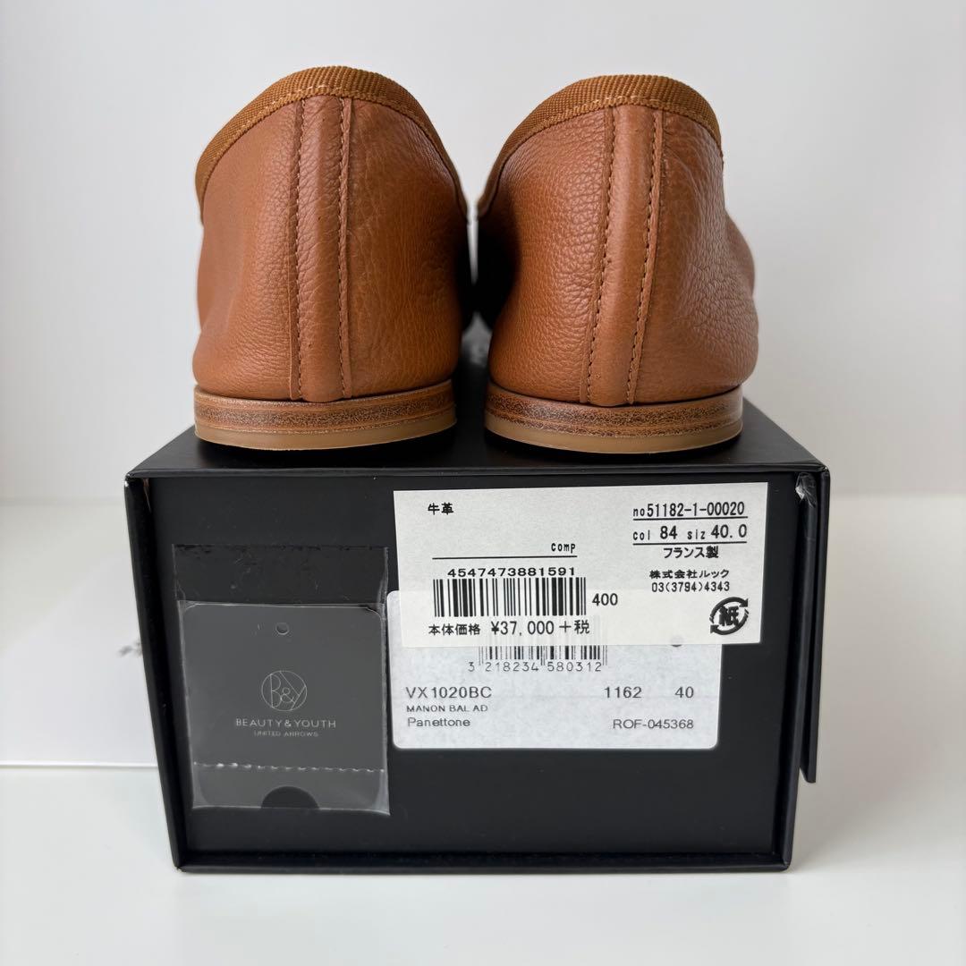 未使用☆BEAUTY&YOUTH別注 repetto レペット バレーシューズ