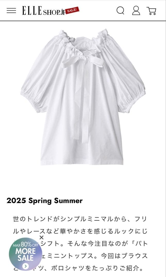 最終お値下げ　新品　PATOU パトゥ　ボリュームジャージートップス　XS