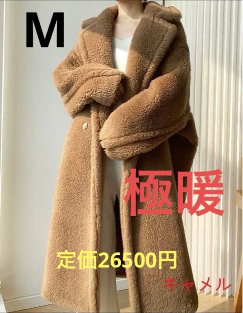 【アルパカ88%使用】極暖！キャメル ボア オーバーサイズ テディベアコート