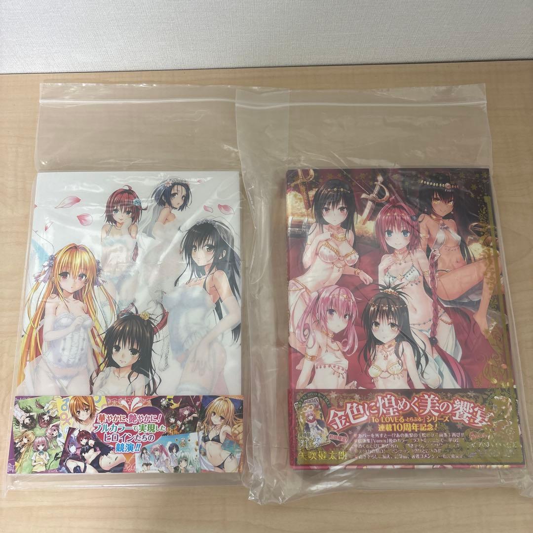 To LOVEる　とらぶる　ダークネス　画集　ヴィーナス　ハーレムゴールド