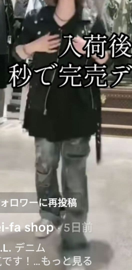 新品未使用　男女兼用 M.U.Lダメージデニムパンツ　日本製 armeifa