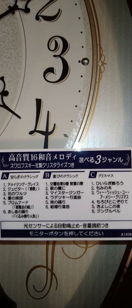 SEIKO電波掛け時計（未使用品）