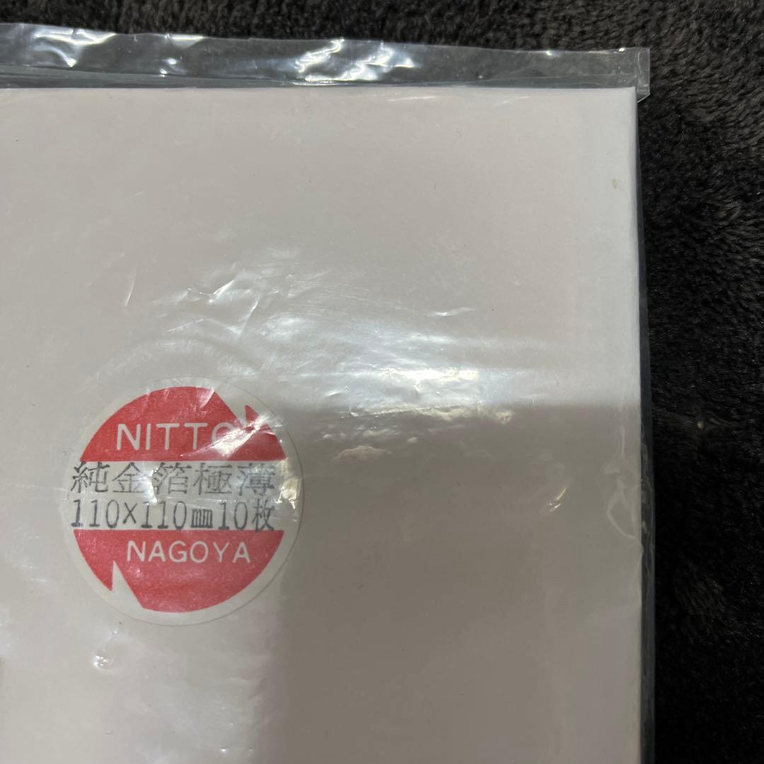 純金箔(NITTO製　極薄) 10枚(110x110mm)
