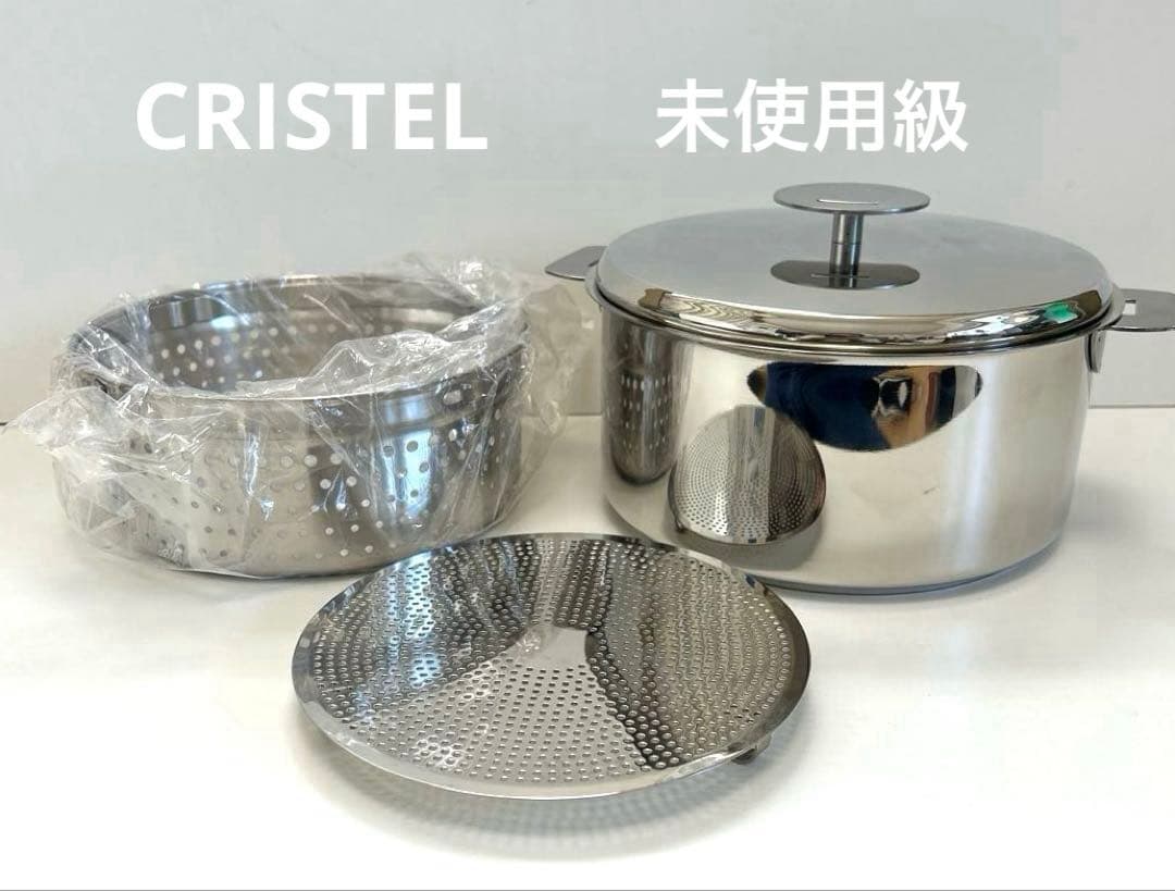 【未使用級】クリステル鍋20cm クッキングバスケット、プレート付き