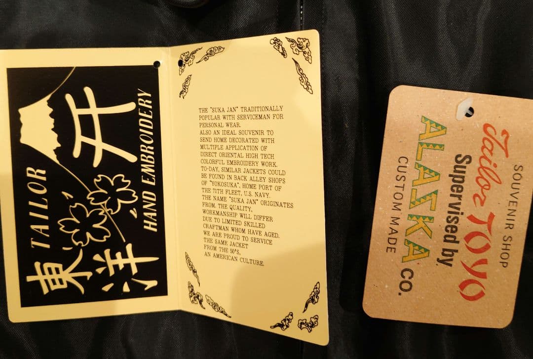 テーラー東洋　アセテートスカジャン