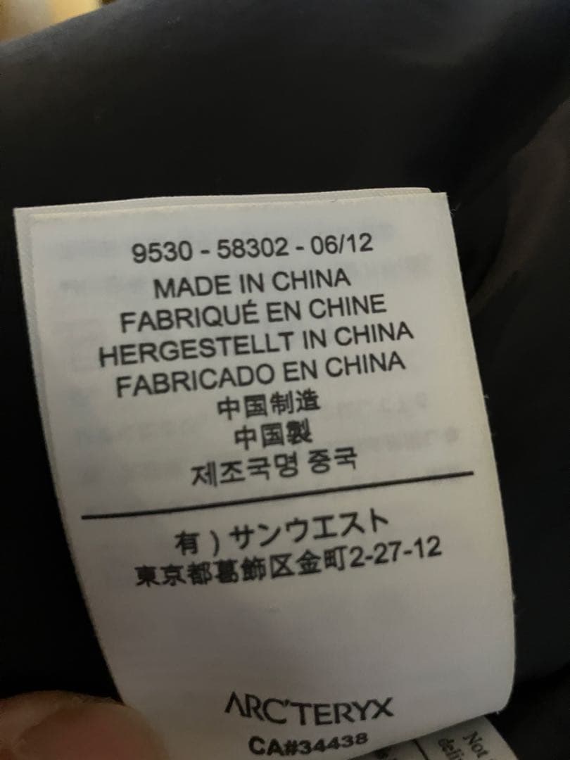 ARC'TERYX Fission SV Jacket 中綿　パファージャケット