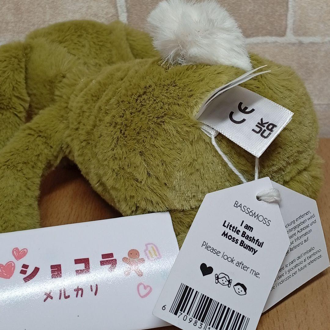  Bashful Moss Bunny 緑　うさぎ　ぬいぐるみ