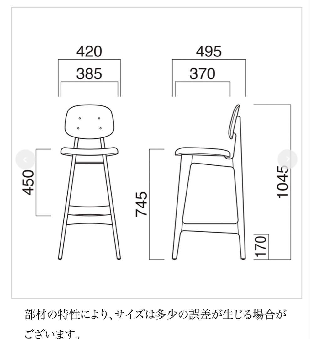 クオン　QUON プラムスタンド カウンターチェア　木製椅子　お洒落　美品　C