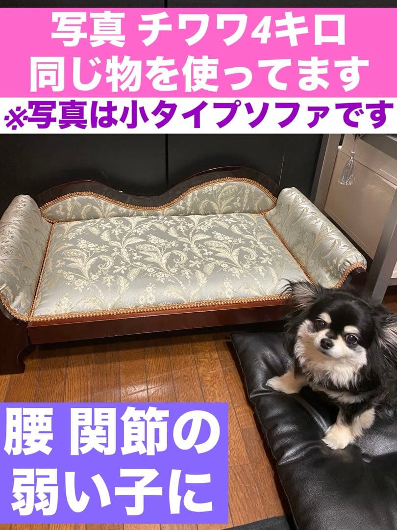 超希少♦️イタリア製 ロココソファ♦️ペット ドール キッズ♦️ダマスク柄♦️送料込