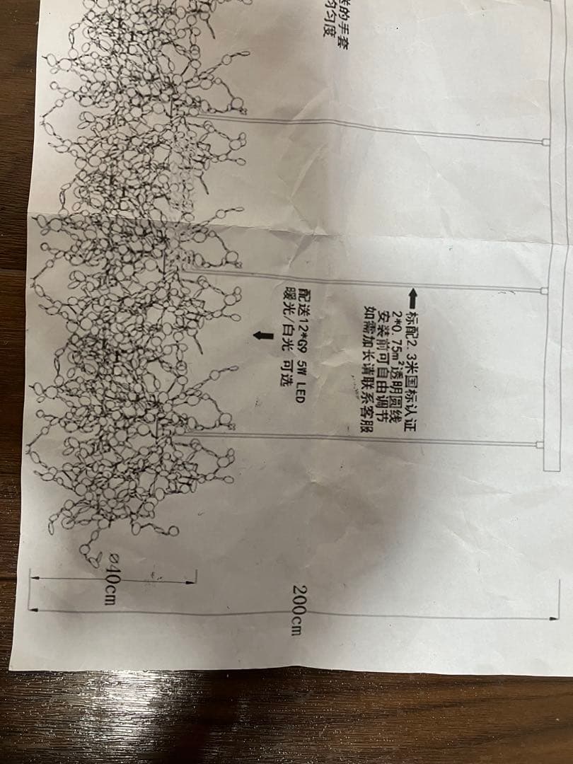 キラキラ　おしゃれ　天井　LED 照明 インテリア　シャンデリア