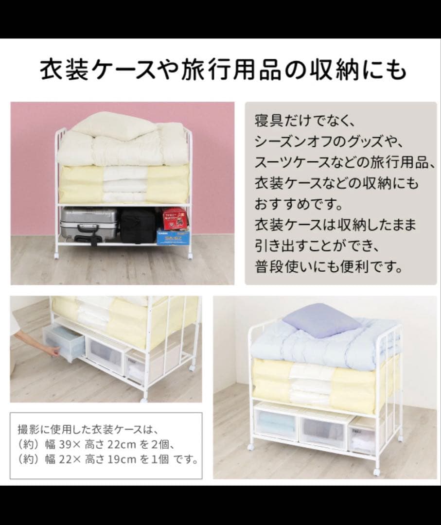 布団収納 ラック２段 ハイタイプ 日本製 燕三条