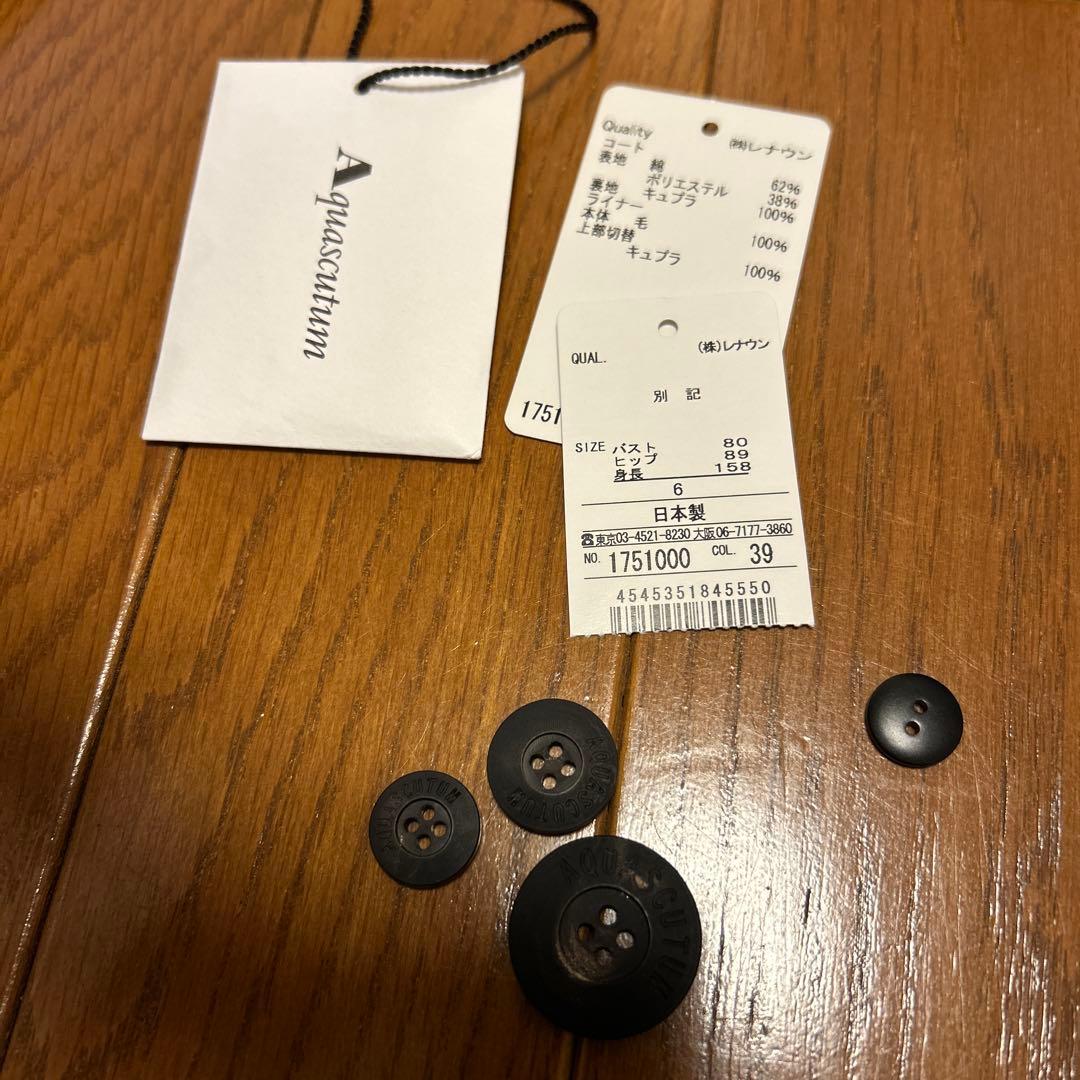 アクアスキュータム トレンチコート M6 ライナー2枚付 美品伊勢丹購入ネイビー