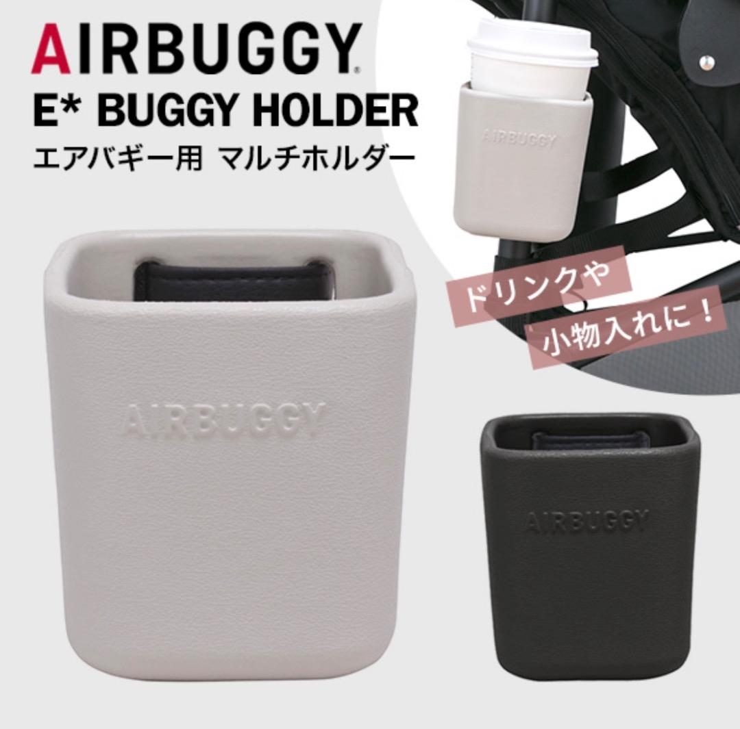 【美品・付属品充実】AIRBUGGY ココブレーキEX フロムバース