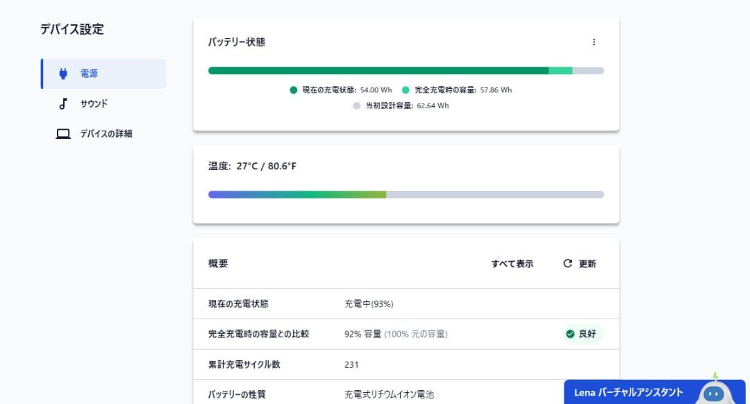 Lenovo ThinkPad X230 i5 メモリ8Ｇ SSD 120GB