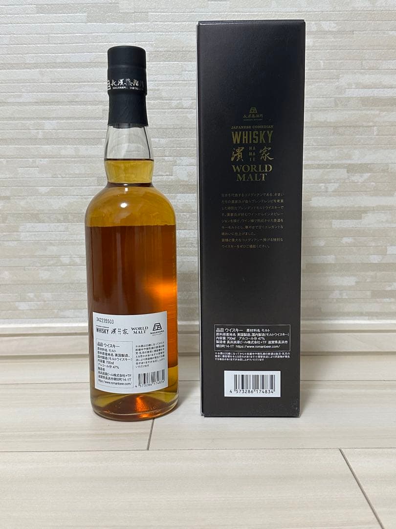 【限定品】ジャパニーズ コメディアン ウイスキー 濱家 ワールドモルト