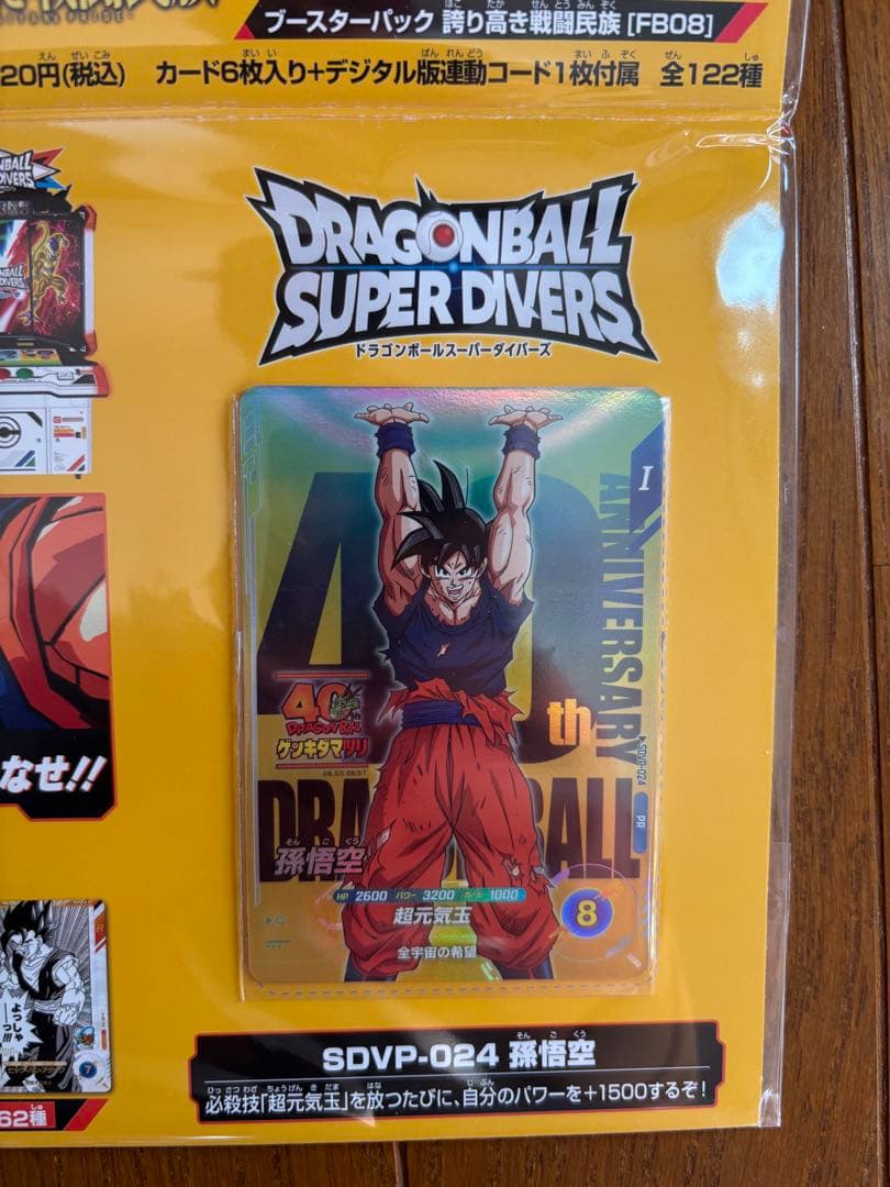 ダ*イ様 ゲンキダマツリ 入場者特典 限定ミニファイル＆キーホルダー付き