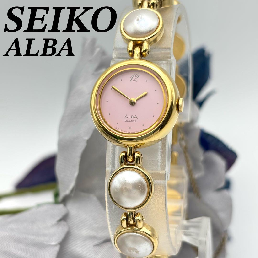激レア✨SEIKO ALBA 腕時計 パール装飾 ラウンド ゴールド ブレス