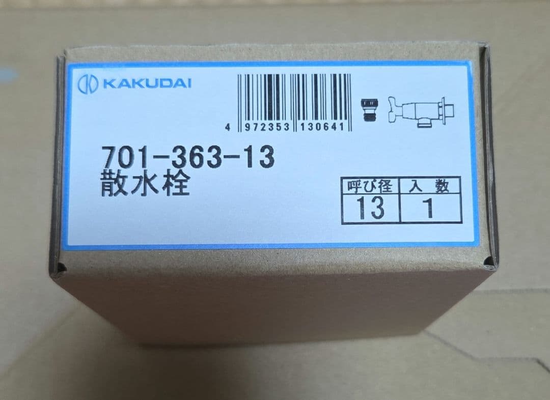 カクダイ 蛇口 散水栓 701-363-13、泡沫横水栓 701-212-13