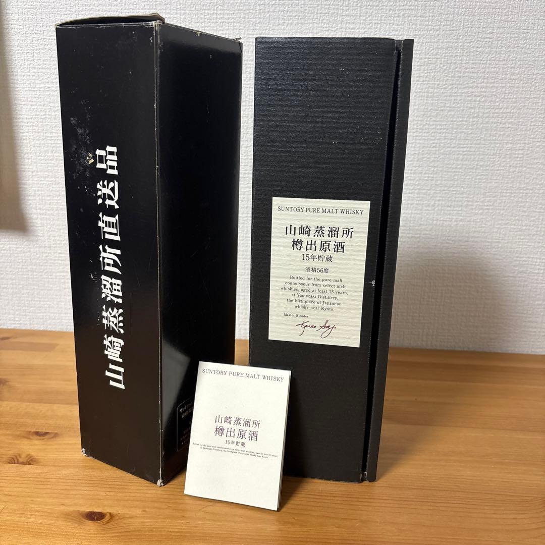 サントリーピュアモルトウイスキー　山崎蒸溜所15年　冊、箱付　未開封【6】