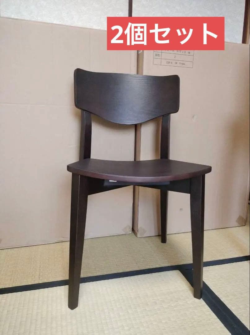 E☆ 新品 ロヴィス2個セット