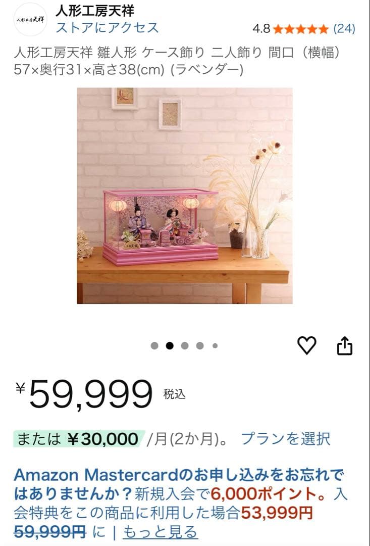 雛人形　人形工房天祥 雛人形 ケース飾り 二人飾り 間口 ラベンダー