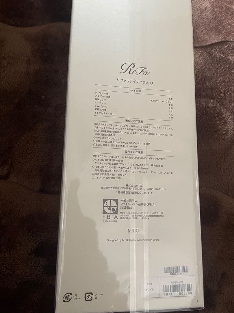 ReFa リファ ファインバブル U　シャワーヘッド　新品未使用　ミラブル