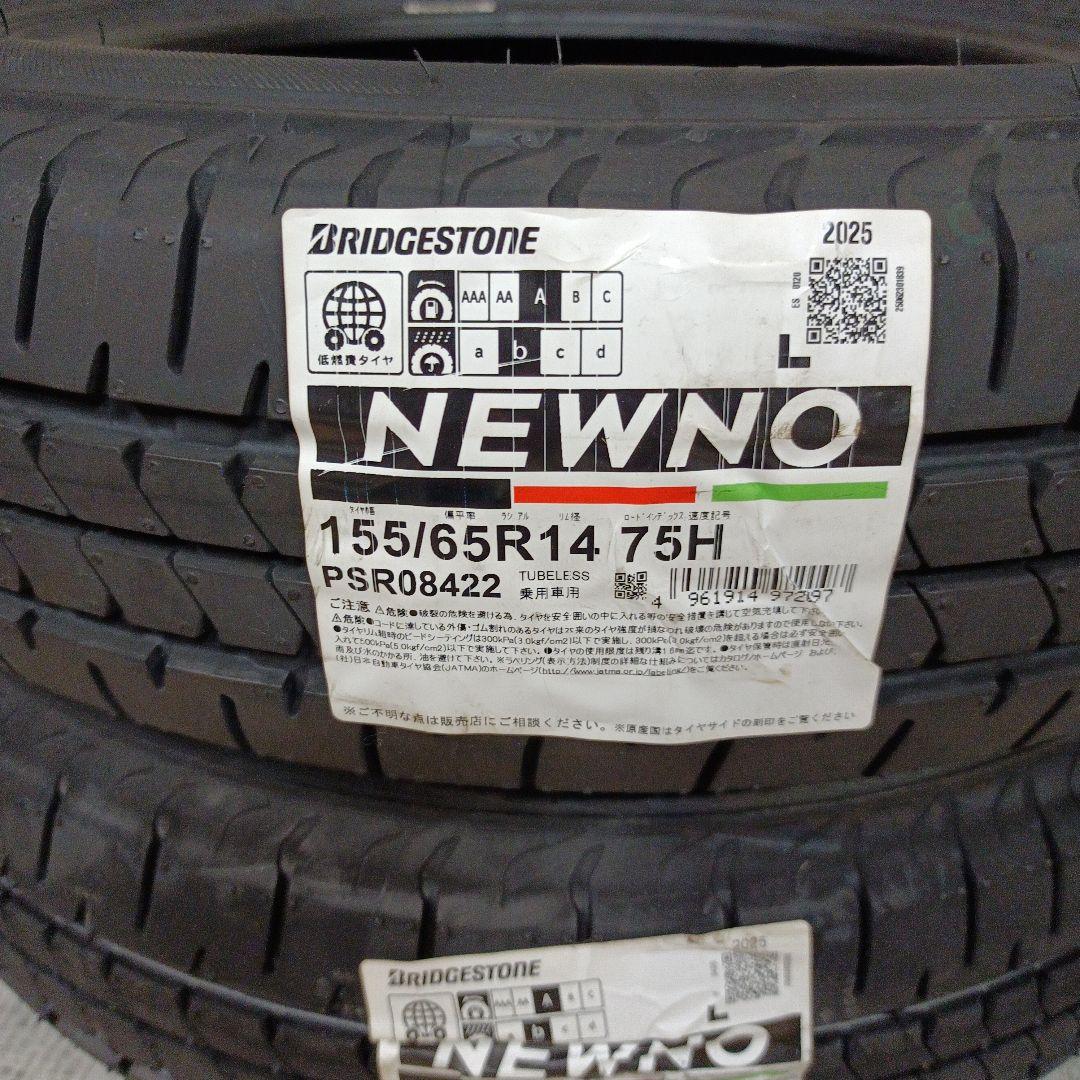 NEWNO 155/65R14 75H 2本その1　 1と2セットでお願いします